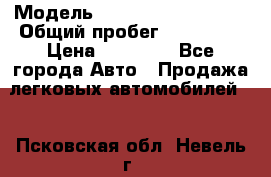  › Модель ­ Volkswagen Passat › Общий пробег ­ 222 000 › Цена ­ 99 999 - Все города Авто » Продажа легковых автомобилей   . Псковская обл.,Невель г.